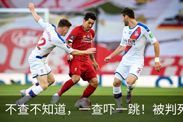 不查不知道，一查吓一跳！被判死刑的白应苍，私下生活能有多壕