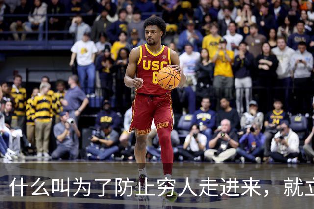 什么叫为了防止穷人走进来，就立法禁止在马路边修人行道？